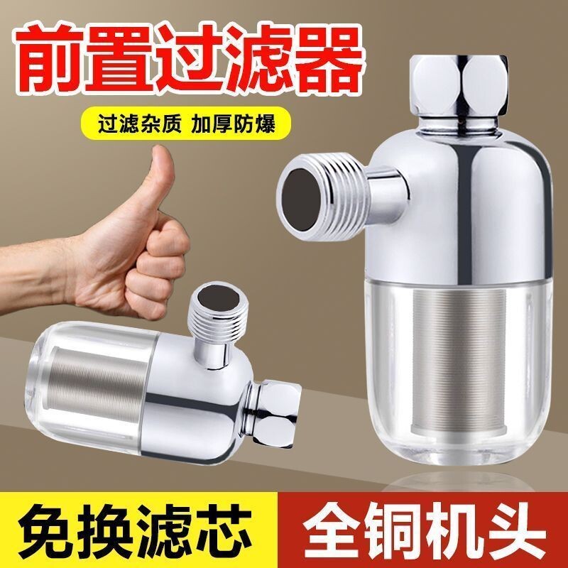 前置热水器过滤器家用燃气电太阳能洗衣机马桶壁挂炉进水净水器