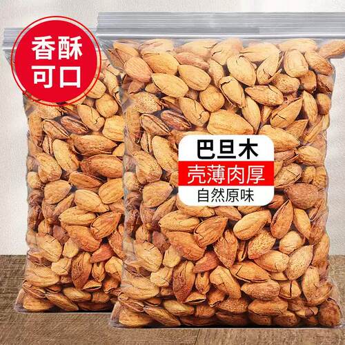 巴旦木坚果500g带壳新货奶油味手剥巴达木扁桃仁干果炒货零食品