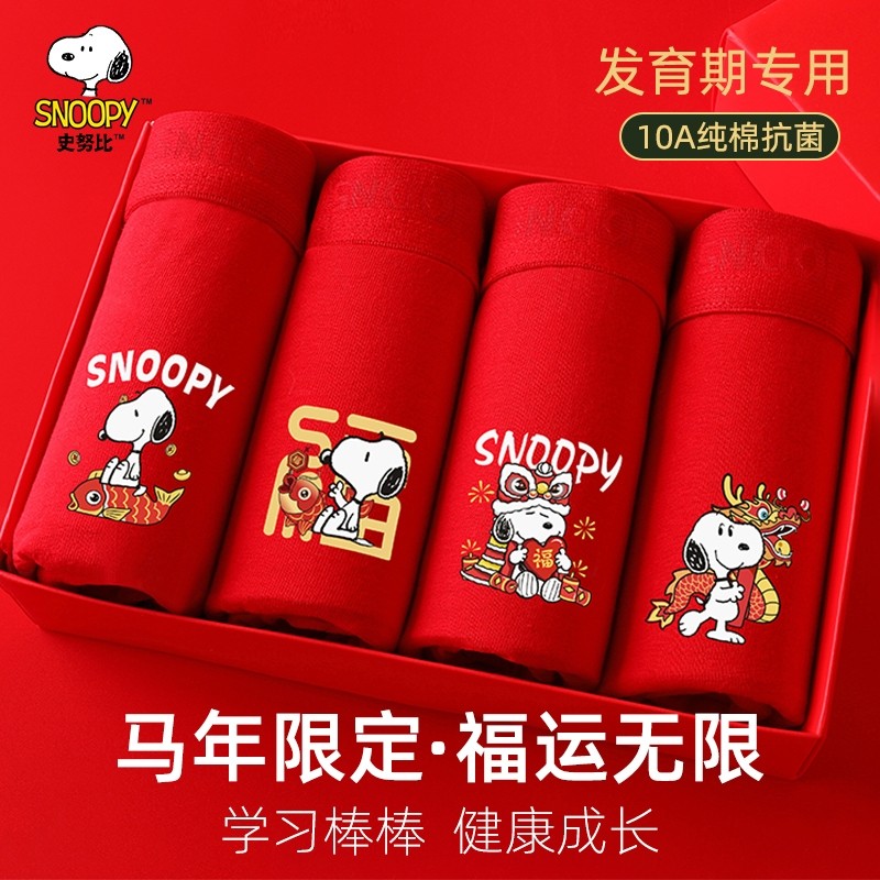史努比儿童内裤红色男童本命年纯棉短裤中大童男孩四角平角裤马年