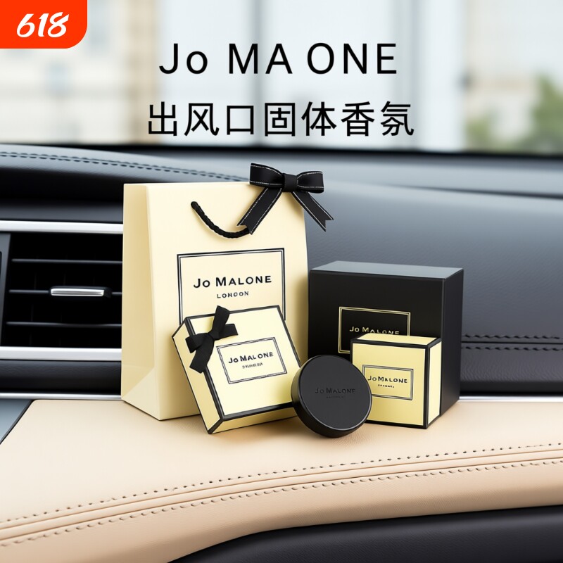 适配JoMaIone祖玛泷车载香薰出风口挂件固体香氛英国梨汽车香水