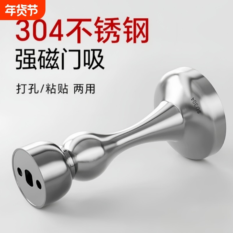 门吸免打孔新款304不锈钢强磁吸门阻器卫生间防撞门碰门挡器地吸,基础建材,门吸,淘宝优惠券,粉丝福利购,淘宝优惠卷