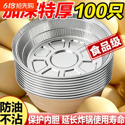 空气炸锅专用纸锡纸盘食品级食物纸碗烧烤箱烘焙锡箔碗家用锡纸盒