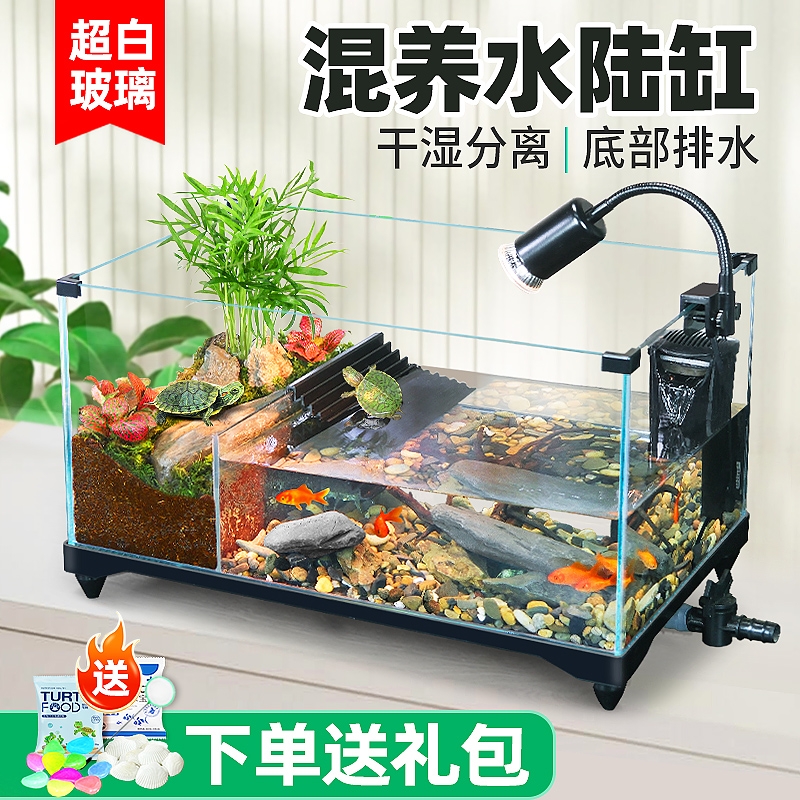 乌龟饲养缸家用生态造景缸混养超白玻璃缸水陆缸客厅侧滤排水底部