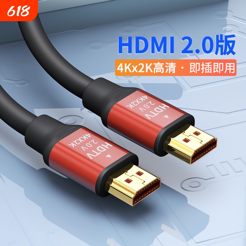 hdmi高清线连接线2.0显示器屏电视电脑4k信号笔记本拓展扩展屏蔽