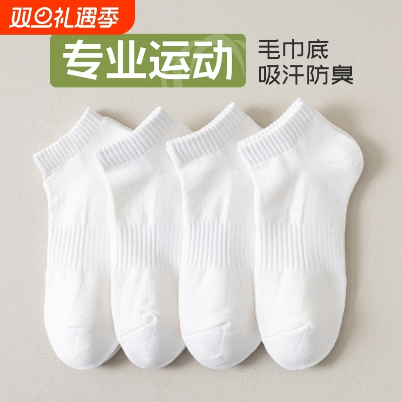 男女同款秋冬季运动抑菌防臭袜