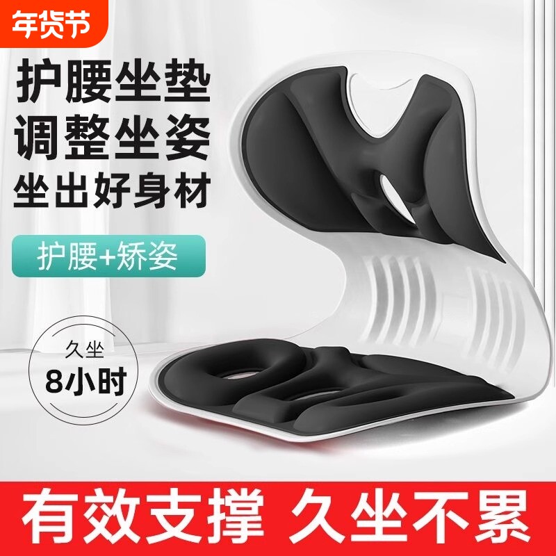 护腰坐垫办公室久坐防屁股痛座垫矫正坐姿靠垫护脊椎孕妇美臀椅子