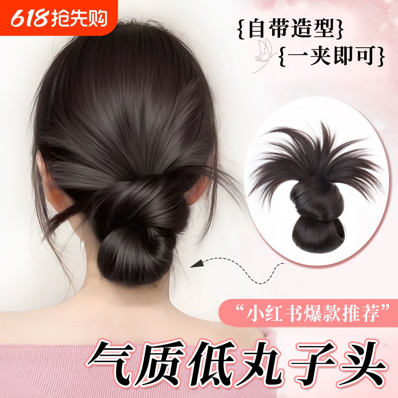 低丸子假发抓夹盘发发包蓬松发圈花苞头仿真发鸡毛发夹黑色造型