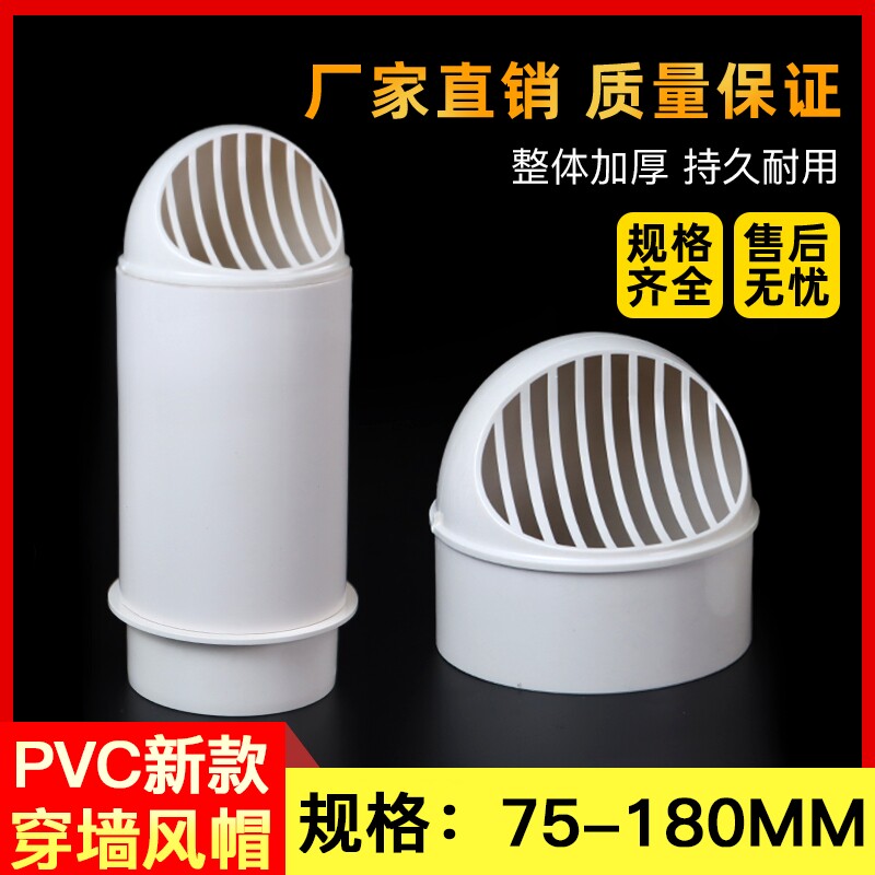 油烟机外墙防风罩穿墙风帽卫生间排气口出风罩出风口带止回阀管道