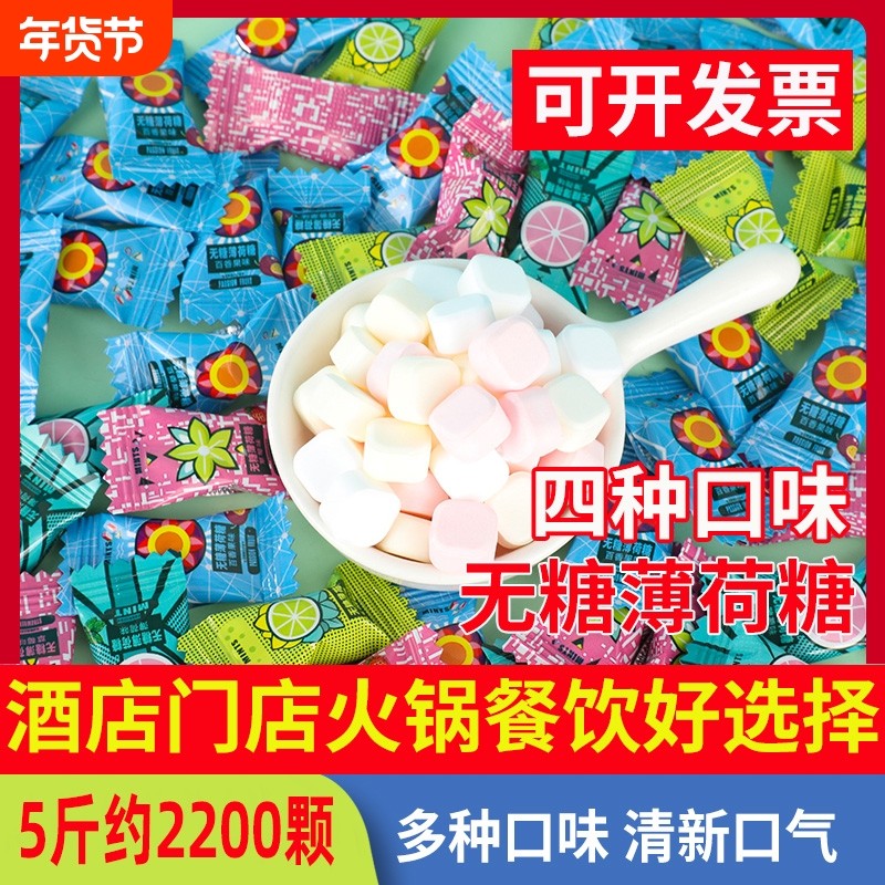 无糖薄荷糖批发独立小包装清新口气前台招待糖水果糖多种混合散装