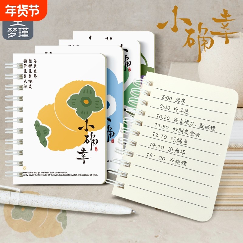 梦瑾新款A7小确幸线圈本小笔记本子便携式记事本学生随身携带迷你口袋本单词本小号记录日记本便签本横线手帐,文具电教/文化用品/商务用品,笔记本/记事本,淘宝优惠券,粉丝福利购,淘宝优惠卷