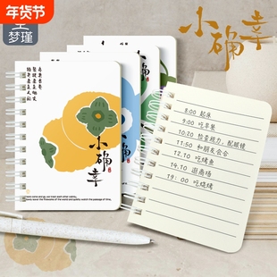 梦瑾新款A7小确幸线圈本小笔记本子便携式记事本学生随身携带迷你口袋本单词本小号记录日记本便签本横线手帐