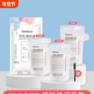 一次性储奶袋冰箱母乳专用感温储存袋小容量100ml存奶保鲜袋200ml