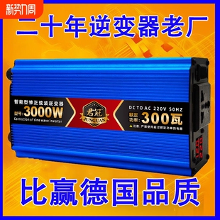 300瓦低价实用 修正弦波车载逆变器12v24v48v60v转220电瓶转换器