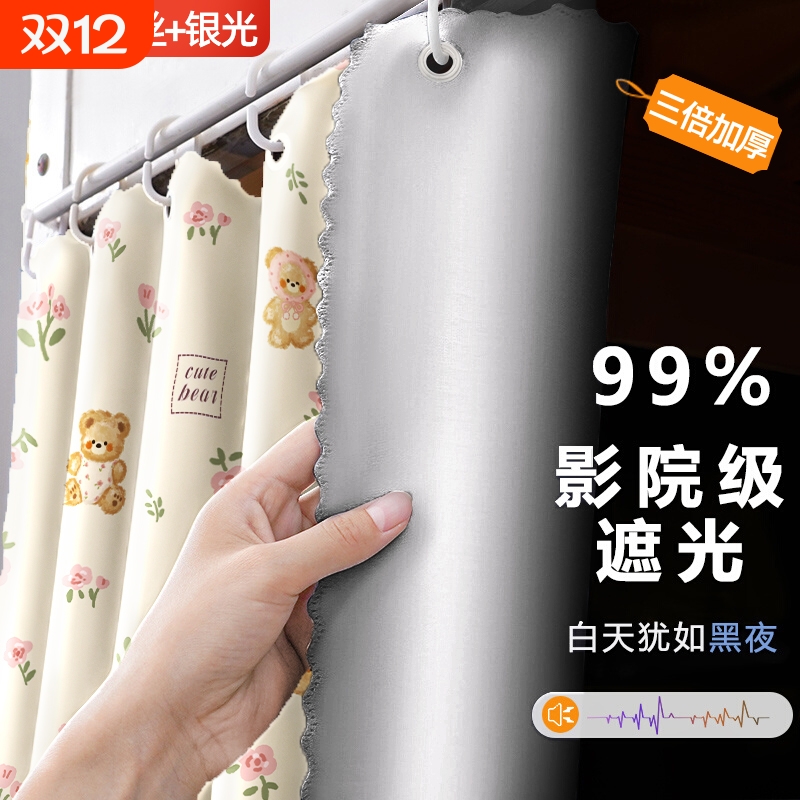 遮光床帘宿舍用|129人收藏