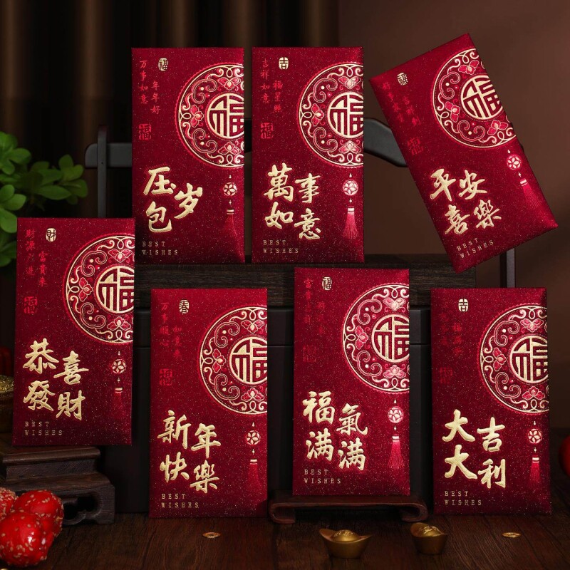 2026新款马年复古红包袋磨砂烫金福字新年春节过年高档加厚利是封