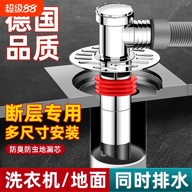 防臭不锈钢地漏接头|千人加购