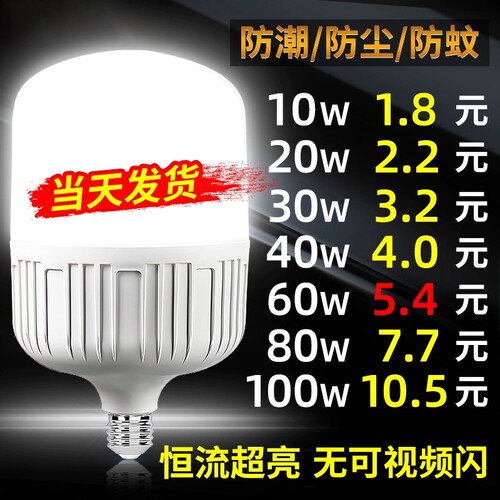节能灯泡e27螺口小螺旋型家用超亮led灯照明灯正品卡口老式暖光 - 封面