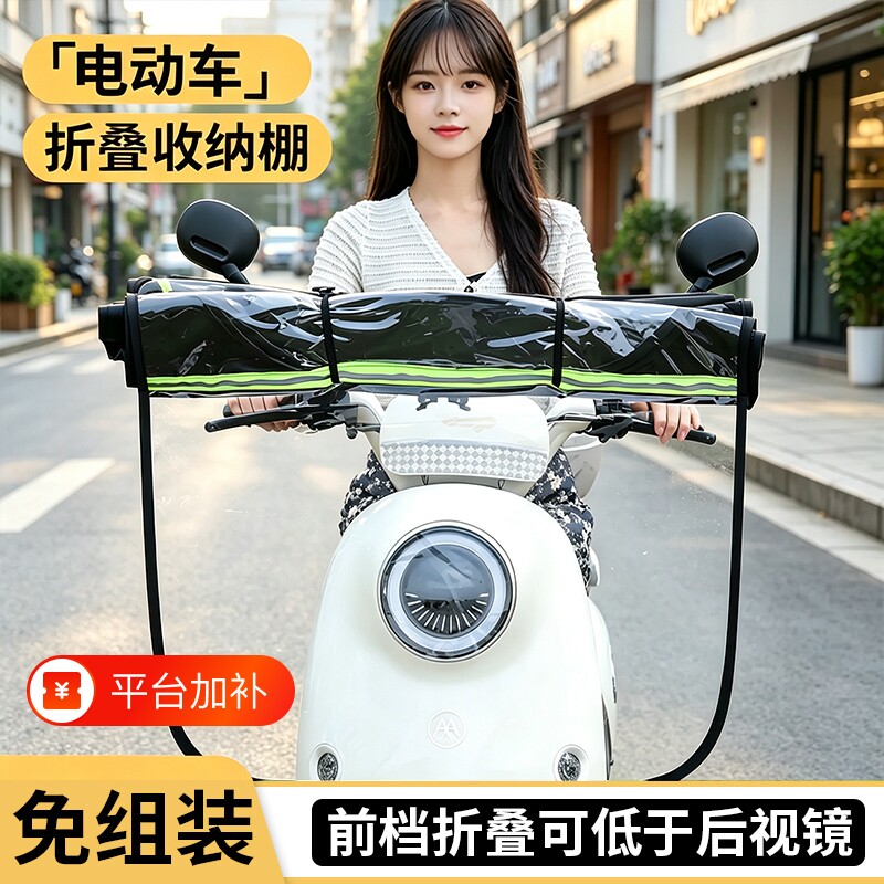 【全折叠+拉链开窗】电动车雨棚遮阳伞防晒挡雨折叠式快收快拆装