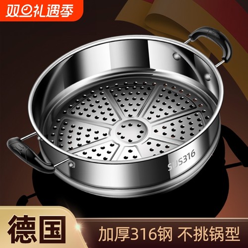 316不锈钢蒸屉|超5000次加购