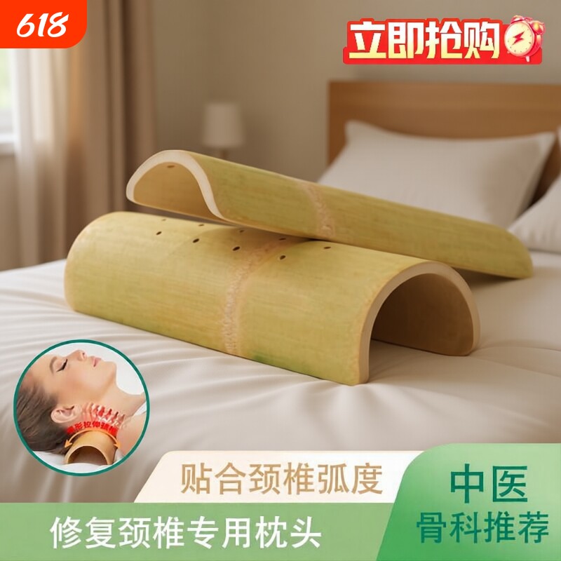 颈椎枕头天然楠竹枕修复肩颈脖子圆柱硬枕牵引矫正护颈枕曲度前倾