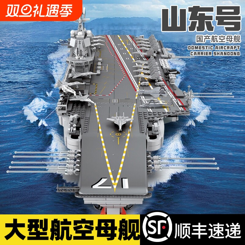 【断货清仓】航母积木船模
