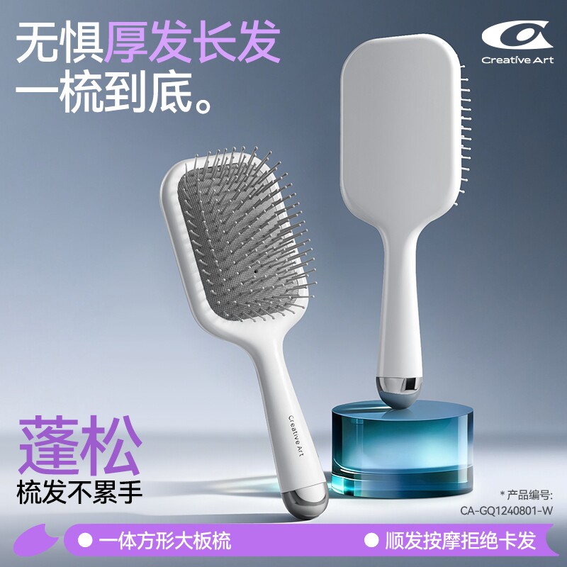 CA气垫梳颅顶气囊梳子女家用专用按摩神器直发梳便携理发折叠蓬松