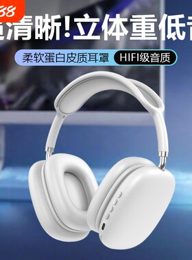 新款头戴式无线蓝牙耳机长续航立体声电竞游戏低延迟高音质MZ09