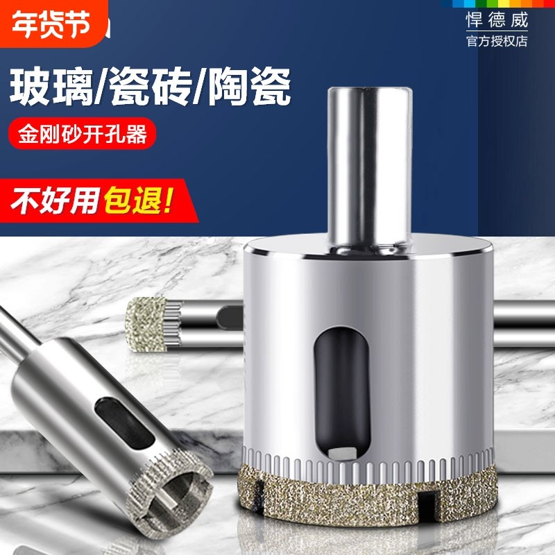 玻璃开孔器钻瓷砖用的钻头取孔大理石玻化砖打孔神器钻头6mm瓷砖