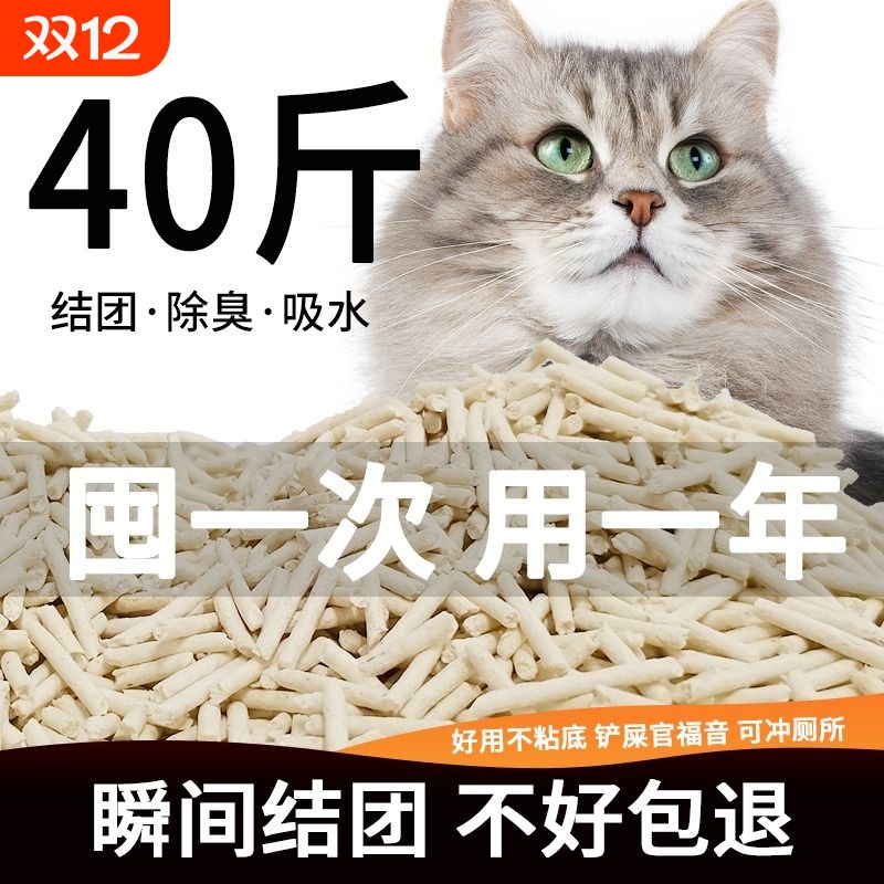 奥莉特豆腐猫砂大袋实惠装