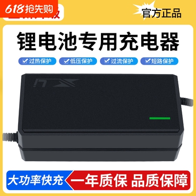 【已官方认证】锂电池充电器