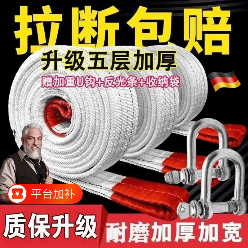 汽车牵引绳拖车绳重型5吨10吨拉车绳越野车SUV专用拖车带轿车家