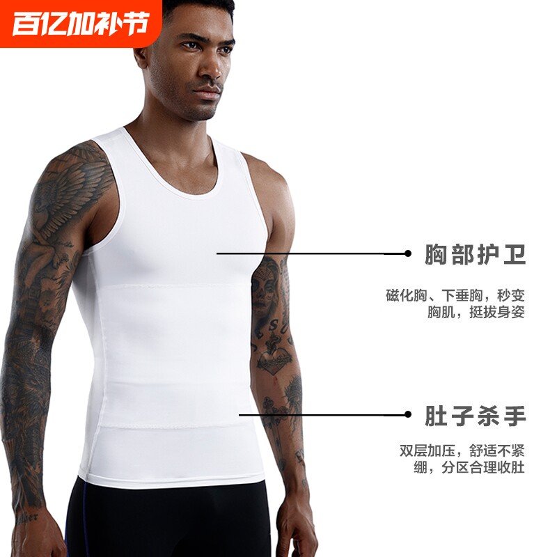 塑身衣束腰男士收腹背心紧身塑形束胸藏肉神器三代健身高弹薄款