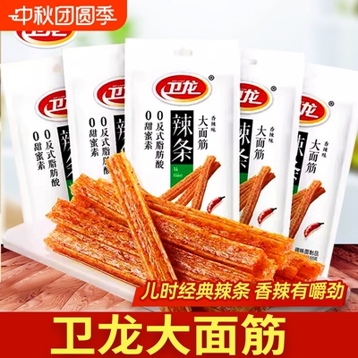 卫龙大面筋童年经典辣条