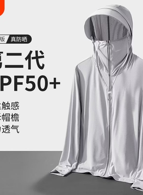 男防晒衣夏季薄款外套轻薄新透气防紫外线冰丝钓鱼防晒服男款黑色