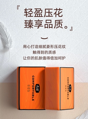 曦诺橙色抽纸可湿水强韧耐用原生木浆不掉渣家用纸巾