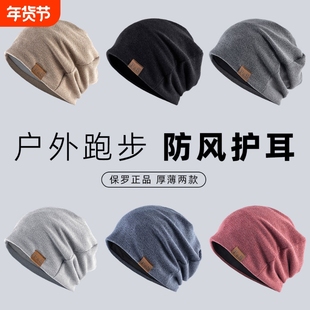 户外运动秋冬季专用跑步帽马拉松骑行头套睡觉保暖防风帽子男士女