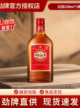 劲牌中国劲酒258ml1瓶保健酒水自饮送长辈官方旗舰店送礼枸杞草本