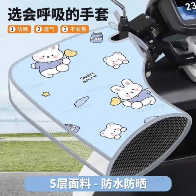 电动车手套防晒手把套夏季2026摩托车防水车把套电车把手遮阳骑行
