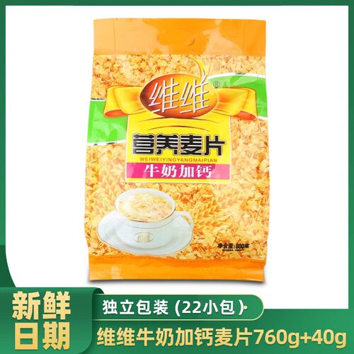 维维牛奶加钙营养麦片800g独立包装22小包即食营养早餐燕麦高钙
