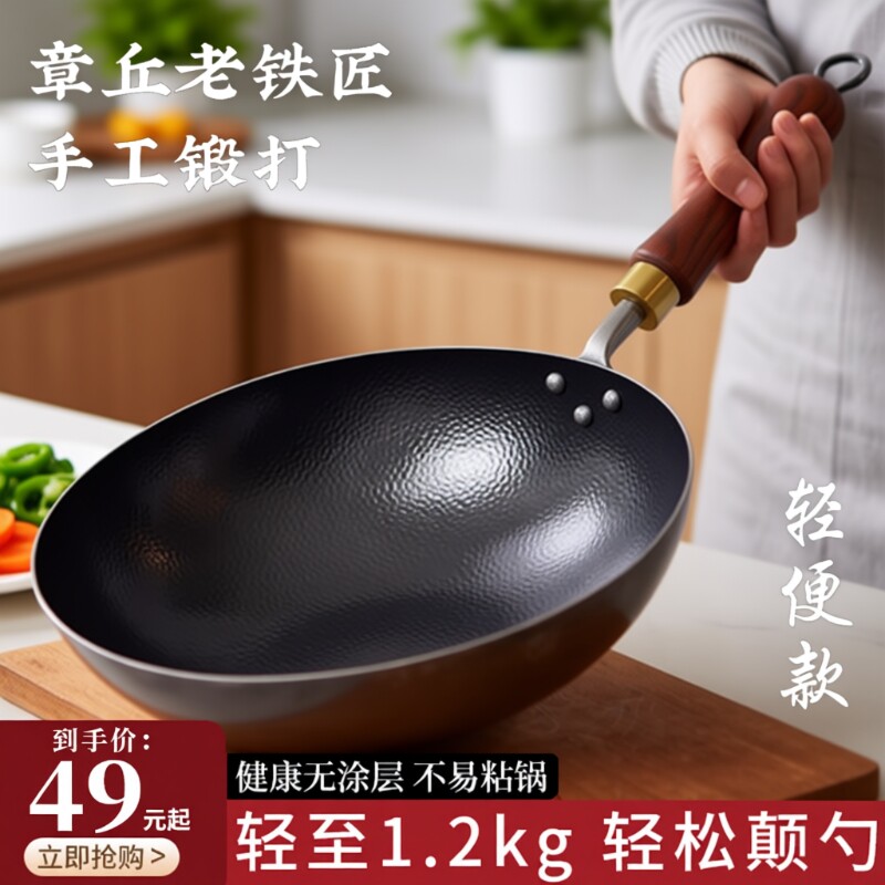 章丘炒菜锅家用老式不粘铁锅无涂层燃气灶电磁炉专用熟铁锅免开锅