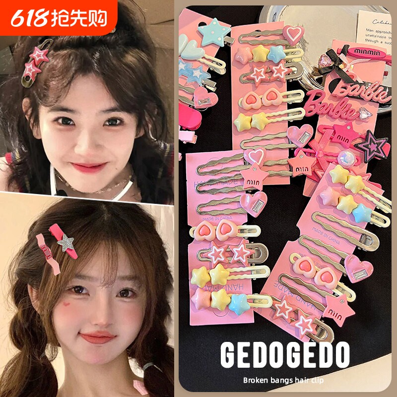 多巴胺刘海小发夹女夏季碎发侧边夹发卡可爱少女鸭嘴夹子头饰甜酷
