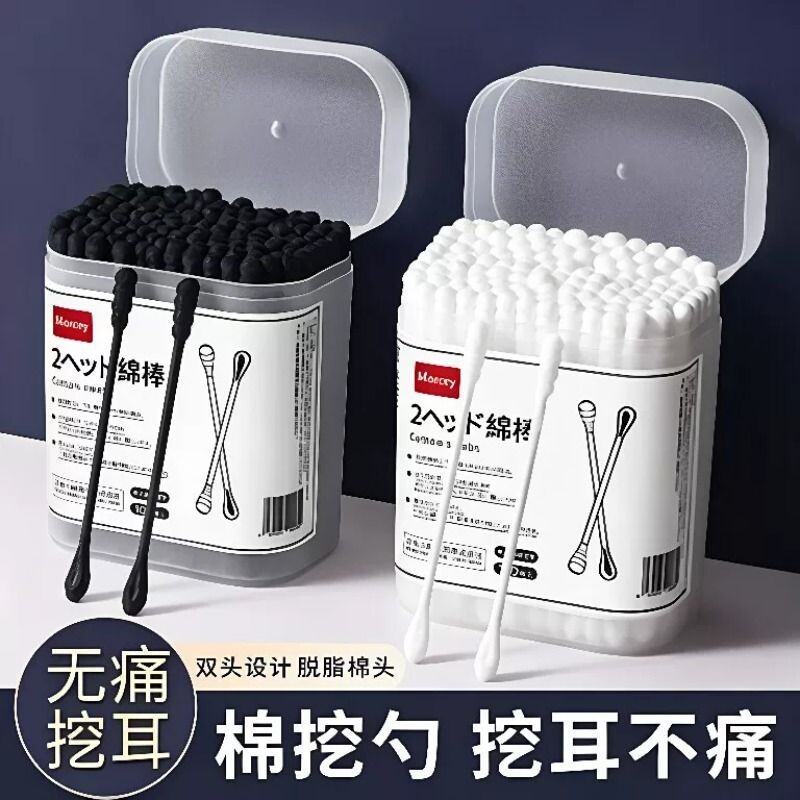 掏耳棉签家用清洁黑色双头专用一次性挖耳掏耳挖耳盒装多功能