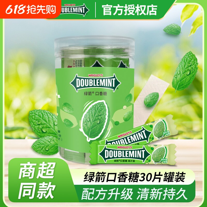 绿箭口香糖30片罐装薄荷口味清新口气办公室休闲解馋零食多规格
