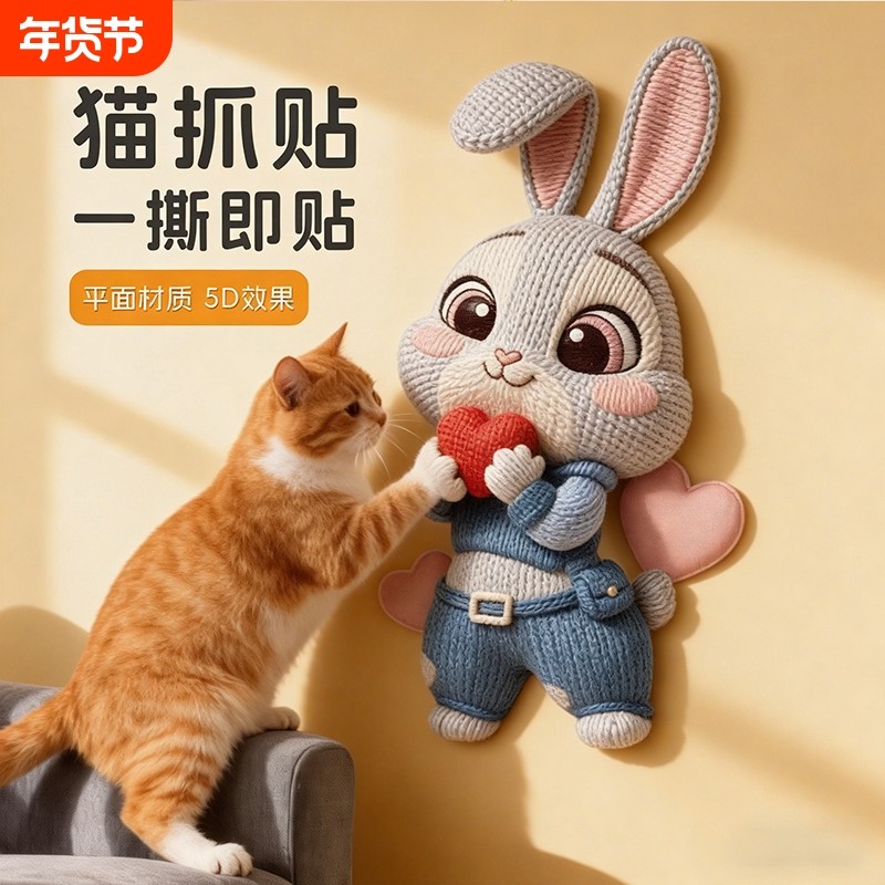 猫抓贴耐磨不掉屑5D立体贴墙多造型卡通自带背胶解闷沙发保护贴,宠物/宠物食品及用品,猫抓板,淘宝优惠券,粉丝福利购,淘宝优惠卷