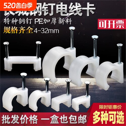 钢钉线管卡网线电缆线护套线卡子4分6分pvc水管U型塑料固定夹电线