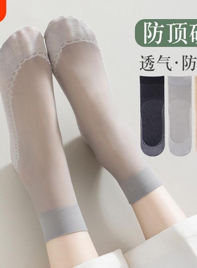短丝袜子女棉底防滑耐磨夏季超薄款防勾丝黑色肉色春秋中筒ins潮