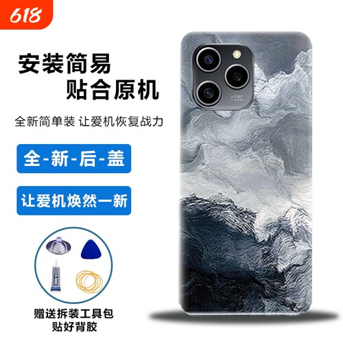 适用于荣耀60SE后盖塑料替换背板