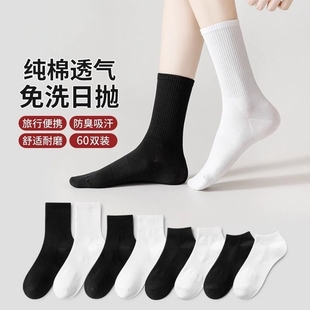 60双一次性袜子日抛纯棉男女短袜中筒防臭吸汗旅行袜女袜通用长袜