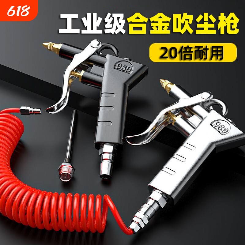 吹尘枪高压吹灰枪吹气尘枪气泵风枪吹气工具货车气动除尘枪气压枪