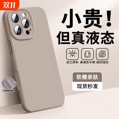 2025新款适用苹果16promax手机壳液态硅胶15pro官网超薄保护套镜头全包14防摔13纯色高级感16男女气囊简约壳
